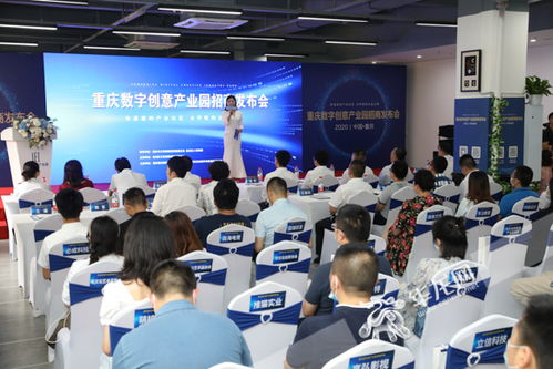 重庆集中签约10个数字文化产业项目 签约金额近10亿元
